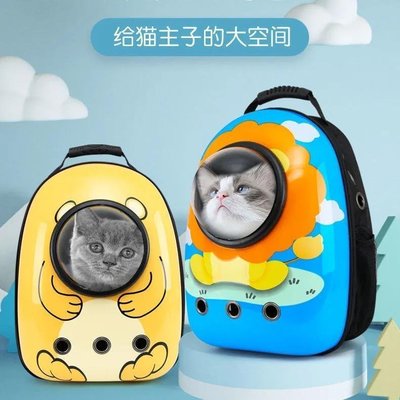 現貨熱銷-寵物包貓咪外出便攜包包狗包大容量太空艙透氣雙肩背包-默認最小規格價錢 其它規格請諮詢客服