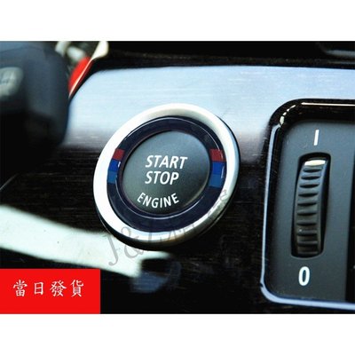 寶馬 BMW 一鍵啟動裝飾圈貼碳纖維內飾啟動按鈕圈3系E90 E92 E92 E89 Z4