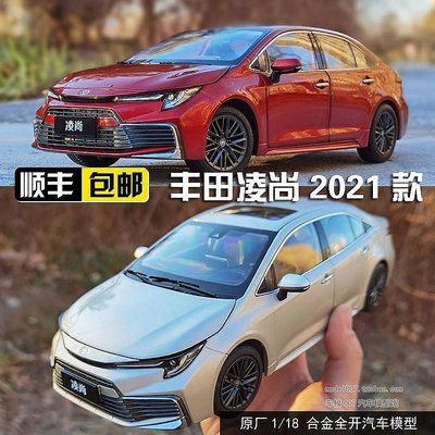 【熱賣精選】收藏模型車 車模型 原廠 廣汽豐田凌尚車模 TOYOTA 2021新款 1:18 合金靜態汽車模型