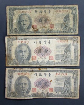 dp4391，民國 50年，台灣銀行 1元紙幣 3張一標。