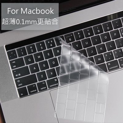 超薄奈米膜 apple Macbook Pro 13吋 15吋 2016版 鍵盤膜  防塵防水 耐髒 鍵盤貼 透明膜