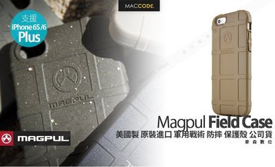 美國製原裝 Magpul Field 防摔保護殼 iPhone 6S PLUS /6 PLUS 公司貨 贈玻璃貼現貨含稅