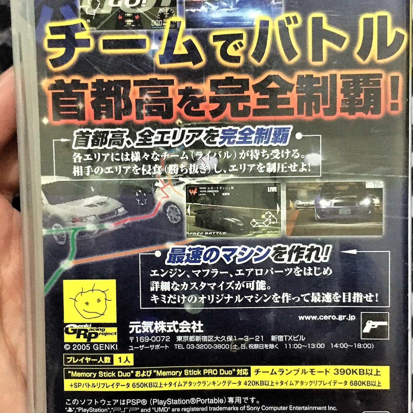幸運小兔PSP 首都高BEST版首都高賽車Shutokou Battle 灣岸競速日版遊戲D3 | Yahoo奇摩拍賣