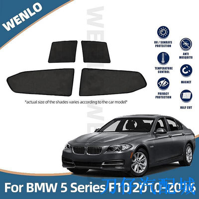 刀仔汽配城適用於BMW寶馬 5 系 F10 2010-2016 磁性汽車窗簾遮陽簾車窗遮陽車造型