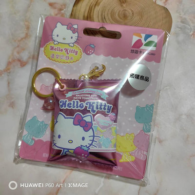 現貨 Hello Kitty 糖果包預購款悠遊卡