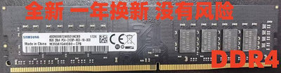記憶體金士頓 8G 16G DDR4 2133 2400 2666 臺式機內存條電腦 威剛 電腦