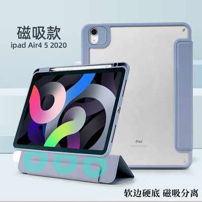 適用iPad平板保護套Air3 10.5寸PC磁吸分離pro11寸Air5分體防摔殼