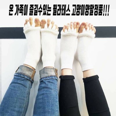 ✿❀白色/黑炭色現貨❀✿韓國皮拉提斯貓腳襪