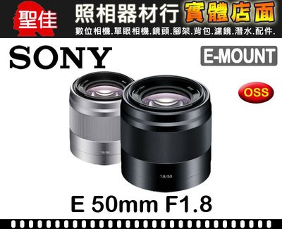 【聖佳】SONY E 50mm F1.8 OSS 公司貨