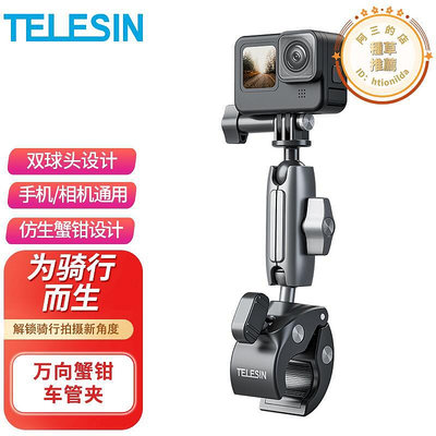 泰迅適用insta360 X2 X3 GoPro12機車騎行車把支架固定夾