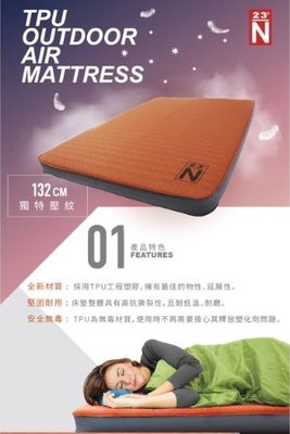 台灣北緯23度 TPU 3D雙人充氣床墊 10CM 充氣床 充氣墊 充氣睡墊 露營睡墊(2件組)