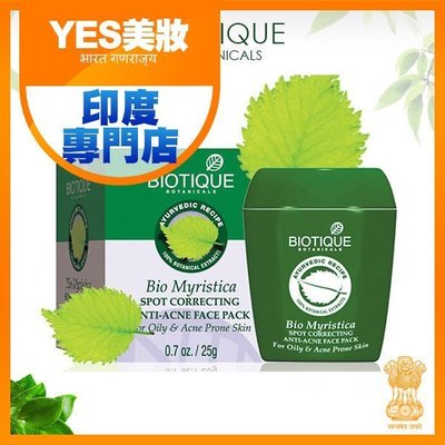 印度 Biotique 百歐提克  豆蔻清爽淨膚面膜 20g【V029535】YES美妝