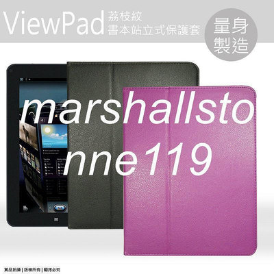 【現貨】全場優派 ViewSonic ViewPad 10e 書本式皮套荔枝紋皮套皮套電腦包保護套保護殼