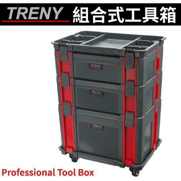 可自取- [ 家事達] TRENY-3076 組合式工具箱 雙層工具箱 特價 移動工作站 修配廠 機車汽車維修