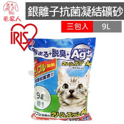 毛家人-【三包550】日本IRIS抗菌貓砂9L (KFAG-90) 超強凝結 加強除臭 抗菌 礦砂