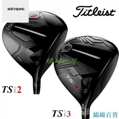 熱賣 關注立減 熱銷產品 新款Titleist泰特利斯特高爾夫球桿男士一號木TSi2 TSi3發球木1號新品 促銷