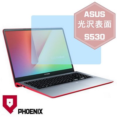 【PHOENIX】ASUS S530 S530U S530FN 適用 高流速 增艷型 亮型 螢幕保護貼