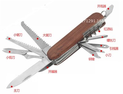 奇力商社 - 11開11用 - 深胡桃木實木飾板優質瑞士刀