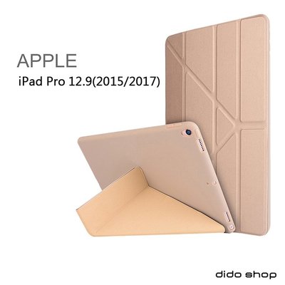 iPad Pro 12.9(2015/2017) 硅膠軟殼Y折平板皮套 平板保護套 (PA207)【預購】