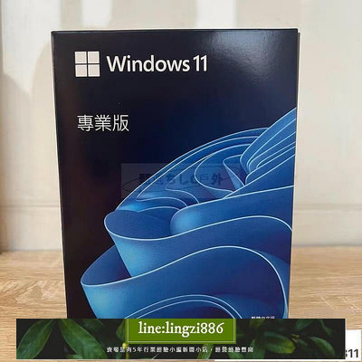 【現貨】win11 pro 專業版 彩盒 可移機 永久 買斷 可重灌 win 10 作業系統windows 11hom