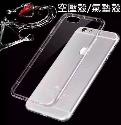 [板橋天下通訊] 蘋果 I Phone 11 PRO (5.8吋) 空壓殼 氣墊殼 抗震 防摔 透明 全包覆軟套 手機套