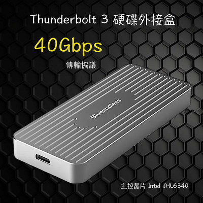 M.2 NVMe SSD硬碟外接盒,Thunderbolt 3硬碟外接盒,40Gbps傳輸協議,雷電3硬碟外接盒USB4
