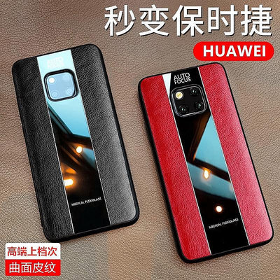 保時捷手機殼 華為 HUAWEI Mate 30 20X 20 10 Pro l-3C玩家