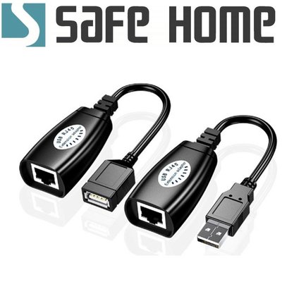 SAFEHOME USB 延長轉接器/轉接盒，USB轉RJ-45網路線，連接最長50公尺 CU1303