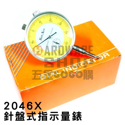 Xer Xes 針盤式 指示量錶 2046X 百分表 百分錶 2046 X 量表