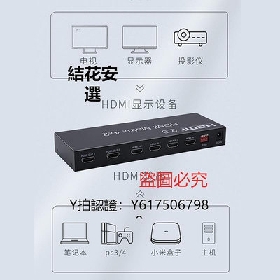 全館免運 切換器2.0版4K高清HDMI切換器4進1出/2出帶光纖3.5音頻分離矩陣支持3D 可開發票