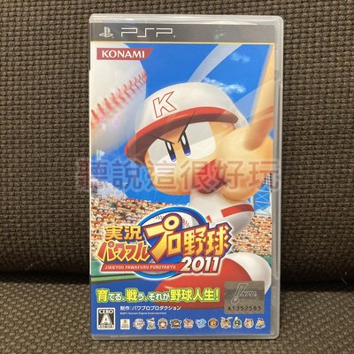 PSP 實況野球 2011 攜帶版 棒球 日版 正版 遊戲 P003