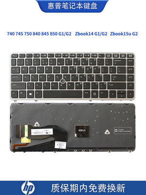 適用HP惠普740 745 750 840 845 850 G1 G2 Zbook14 G1 G2鍵盤15U