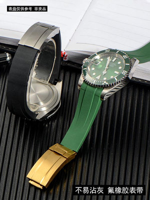 代用錶帶 手錶配件 硅膠錶帶代用勞力士潛航者迪通拿黑水鬼綠水鬼系列橡膠手錶帶20mm
