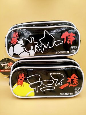 MK風雅日和 足球 網球 筆袋 文具袋 化妝包 收納包 萬用袋 (日本正版)