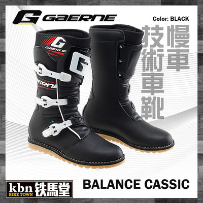 KBN☆鐵馬堂 義大利 GAERNE BALANCE CLASSIC 平衡經典慢車靴 技術車靴 防水 2532-001黑