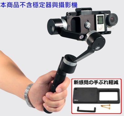 sj4000 Zhiyun智云智雲GOPro通用套件Smooth C R Rider II M銳拍2小蟻運動相機轉接板