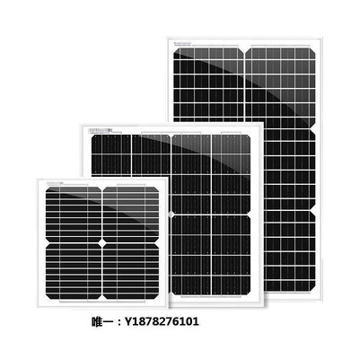 太陽能板光合硅能10w太陽能電池板家用單晶12v發電系統220v小型光伏板發電板