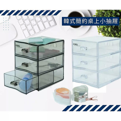 台灣製 佳斯捷 1221 中紀香 三層抽屜收納盒 桌上收納盒