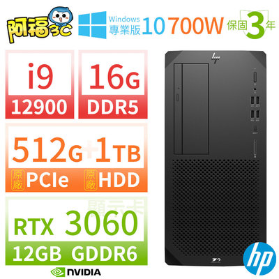 【阿福3C】HP Z2 W680 商用工作站 i9/16G/512G+1TB/RTX 3060/Win10專業版