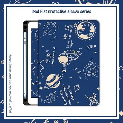 iPad保護殼 宇宙 保護套 平板殼 皮套 適用 pro 9.7 10.2 AIR4 5 10.9 pro11 mini