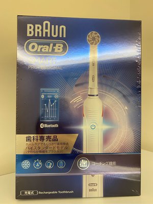 全新【德國百靈Oral-B】Smart Professional 3D智能藍芽電動牙刷-V3