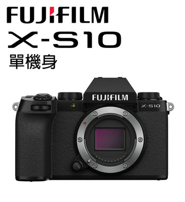 黑熊數位 Fujifilm 富士 X-S10 單機身 無反微單 微單眼 4K錄影 翻轉螢幕 XS10 高速連拍