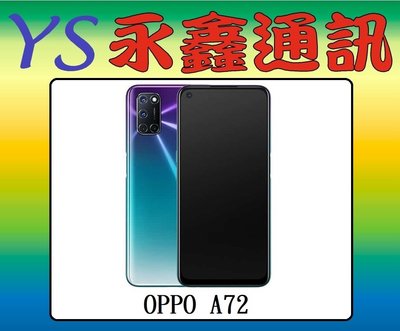 永鑫通訊【空機直購價】OPPO A72 6.5吋 4G雙卡雙待 4G+128G