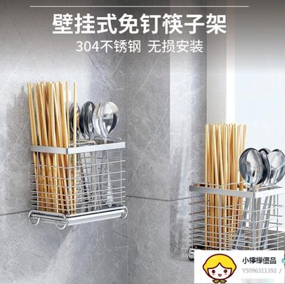 304不銹鋼筷筒壁掛式筷子架盒餐具收納接水盤筷子筒瀝水廚房免釘