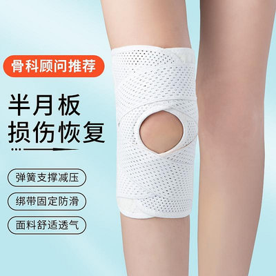 日本半月板損傷護膝關節運動膝蓋髕骨保護套韌帶護具薄固定專業