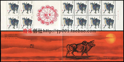 郵票【伯樂郵社】SB-12 1985年 —輪 生肖牛 小本 郵票外國郵票