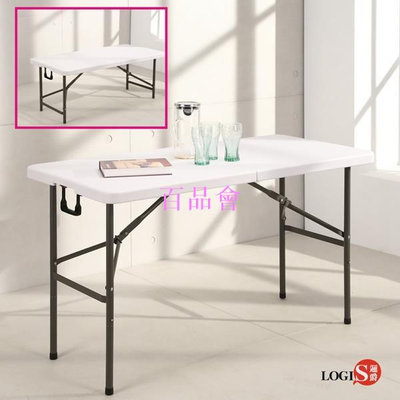 【百品會】 LOGIS｜手提式折疊桌122cm 桌面可對折 塑鋼萬用摺疊桌 折合桌 野餐桌 露營桌 外景桌【ZK-122E】