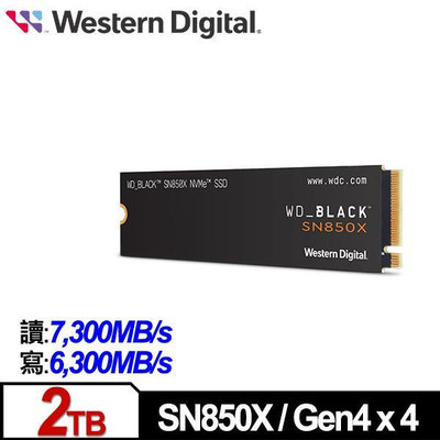 WD 黑標 SN850X 2TB NVMe PCIe SSD固態硬碟【風和資訊】