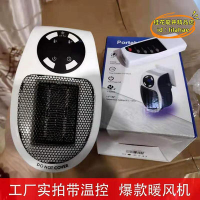 【優選】新款portable heater迷你便攜機電暖氣小型