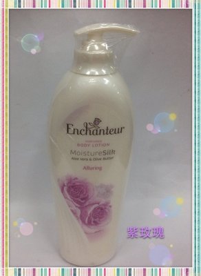 《我家美妝》最便宜*原裝進口 Enchanteur 艾詩香水潤膚乳液～400ml~新包裝上市